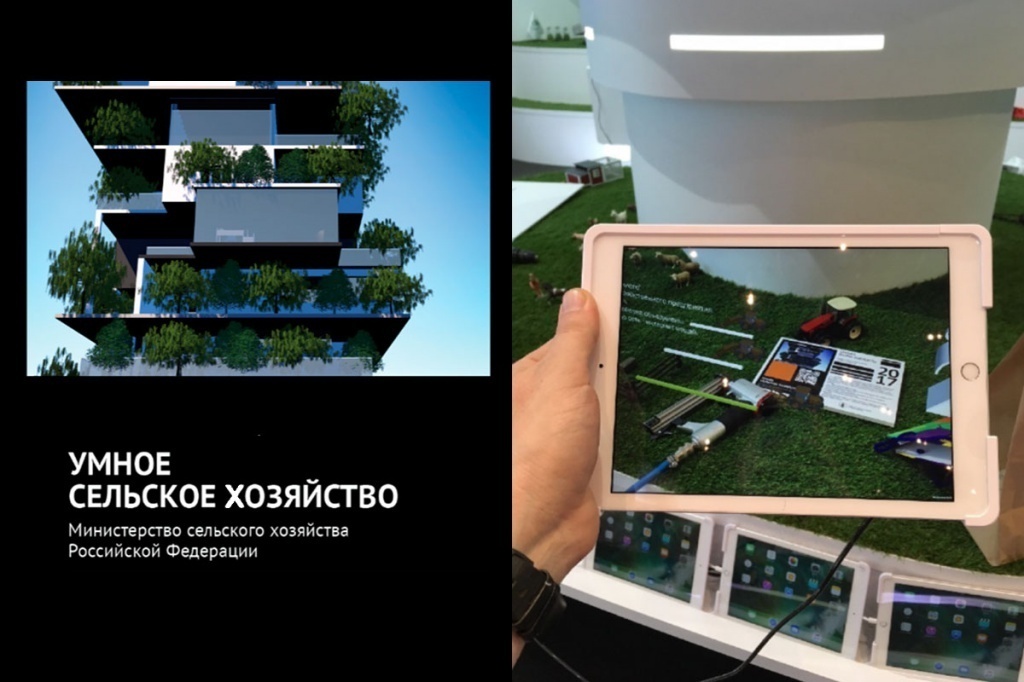 приложение с функцией дополненной реальностью под названием «AR АГРО»