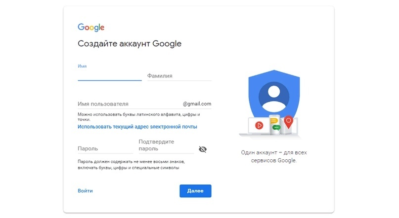 регистрация аккаунта разработчика