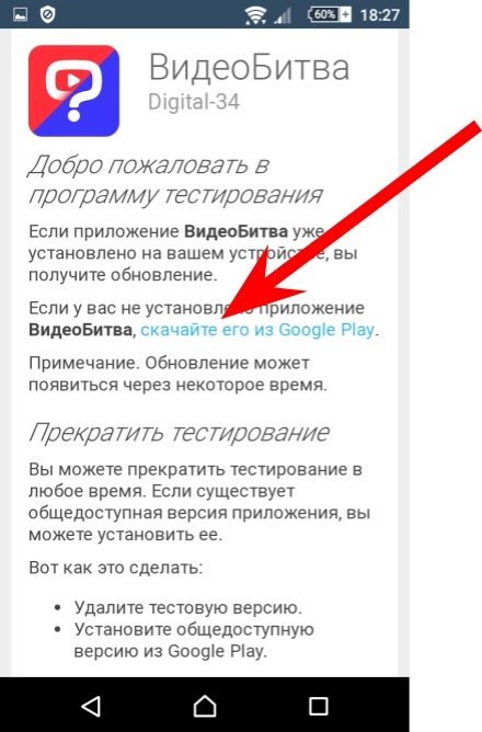 скачивание и тестирование приложений в гугл плей