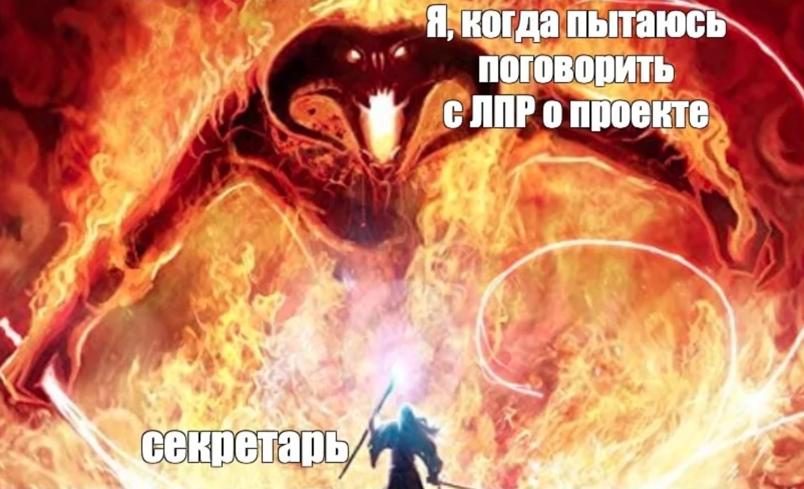 лпр в разработке